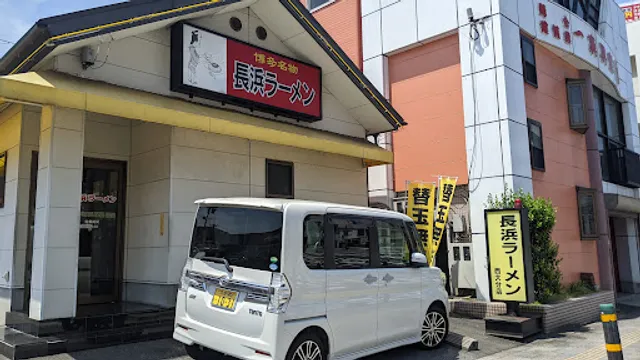 Nagahama Ramen Nishioita