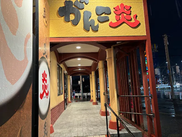 Kalubi Taisho Honjigahara Branch