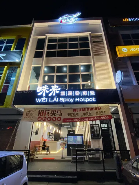 Wei Lai Spicy Hotpot - Mount Austin 味来重慶香辣煲