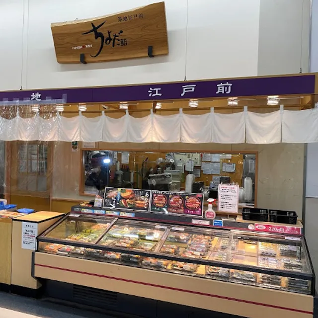 Chiyoda Sushi Baysia Takahagi