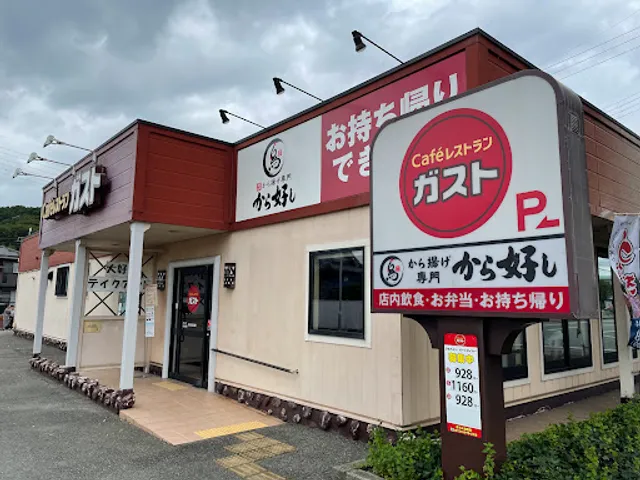 ガスト 加西店