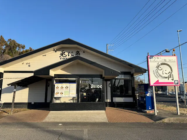 Tonikaku Ramen