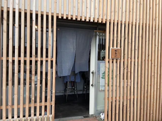 Neighbor's Ramen Shop 綾海１０５