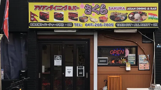 アジアンダイニング&バー カレーさくら