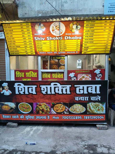 Shiv shakti dhaba