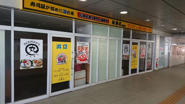 Shachi Donmaru Narumiekimaeten