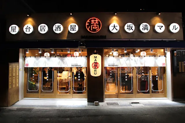 Manmaru Tenjinbashi-5chome