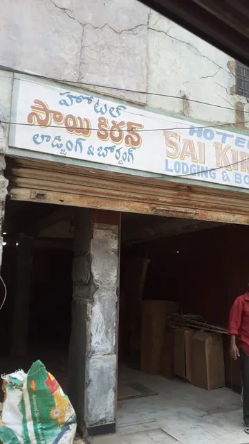 Sai Kiran Lodging and Boarding
