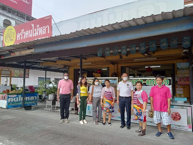 ครัวคนไม้หลา