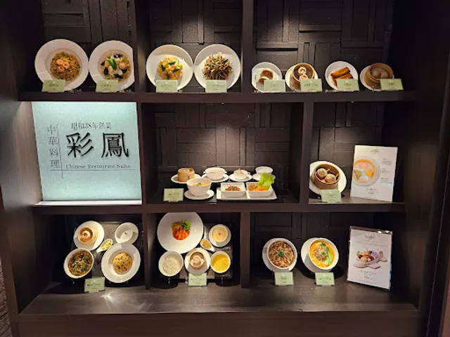 Saiho Chinese Restaurant