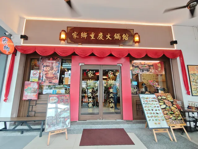 Gia Xiang Steamboat Restaurant- Falim