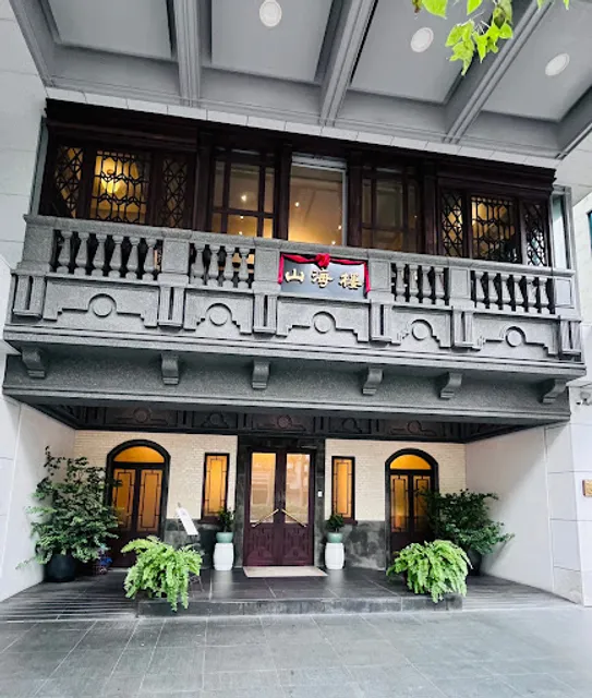 Mountain & Sea House Restaurant