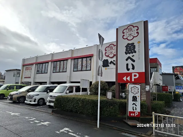 Uobei Sagamihara Fujimi