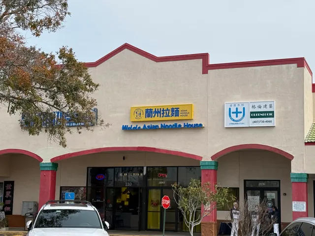 兰州拉面 Walala Hand-Pulled Noodles House