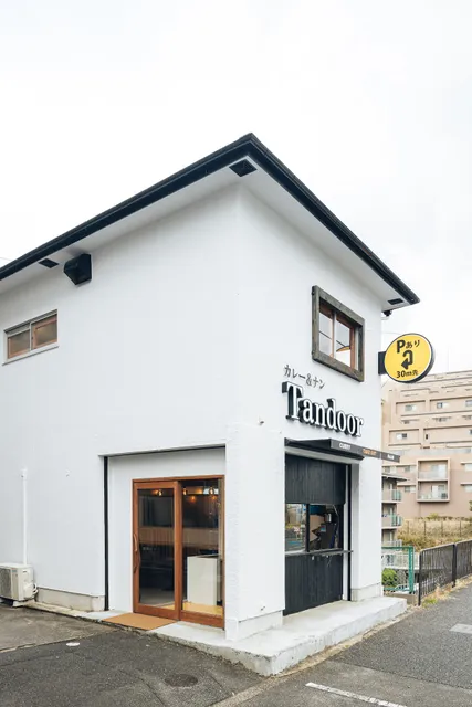 カレー＆ナン Tandoor-タンドール- 山田東本店