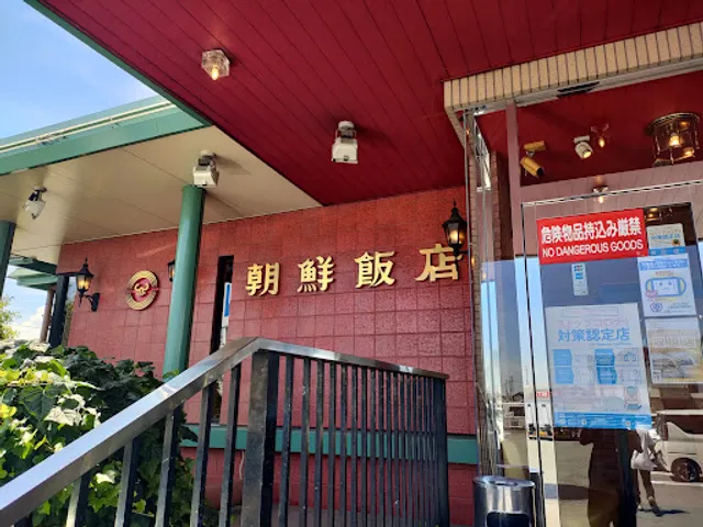 Chōsen Hanten - Kuragano Bypass