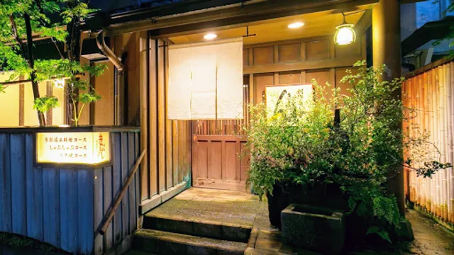 きぶん 本店 - Kibun