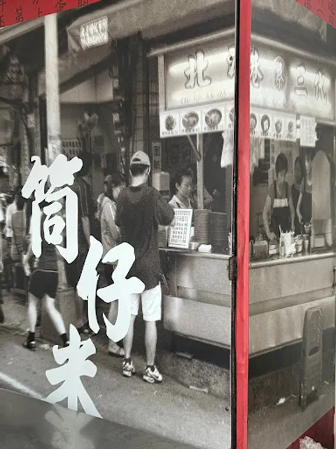 Bei Gang Tsai Rice Tube (Yancheng)