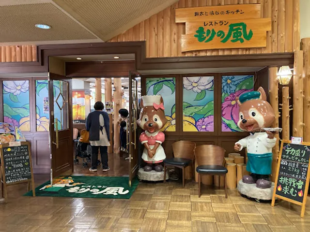 レストラン もりの風