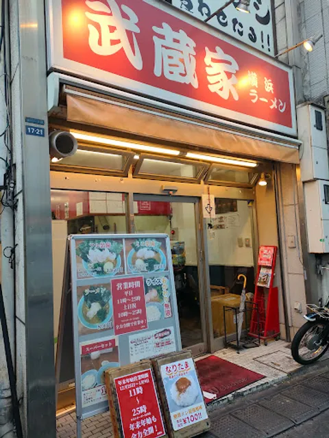 Musashiya Narimasu Branch