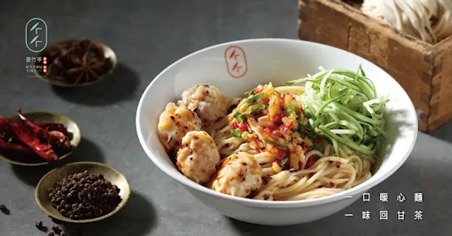 墨竹亭 燃麵本家 新竹光復店