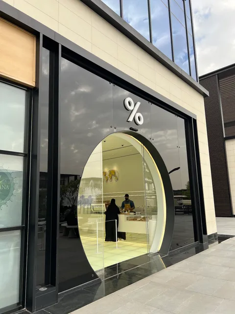 % Arabica Roastery ‎