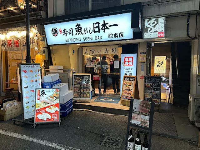 Uogashi Standing Sushi Bar