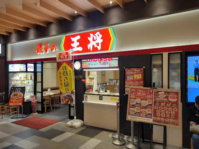 Gyoza no Ohsho - Iias Takao