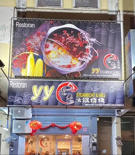鸳鸯火锅烧烤 Yy STEAMBOAT&BBQ