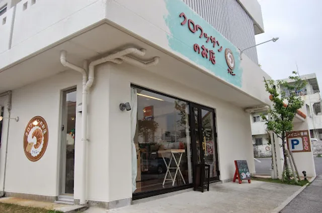 Croissant Shop Kouign