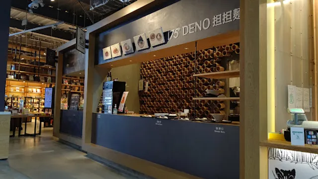 175 DENO Deno Ebetsutsutayashoten