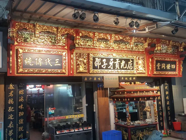 Lao Xiamen Noodles with Barbeque Sauce