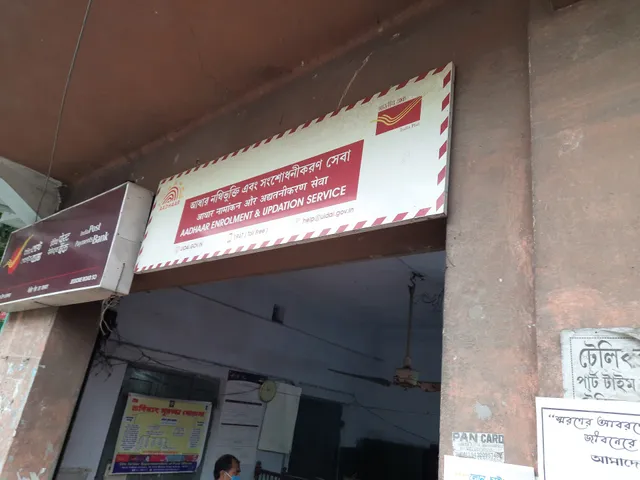 Jessore Road Sub Post Office