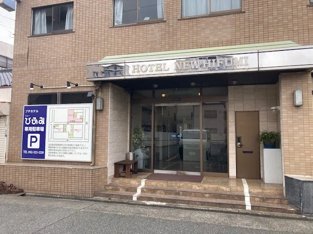 Petit Hotel New Hifumi