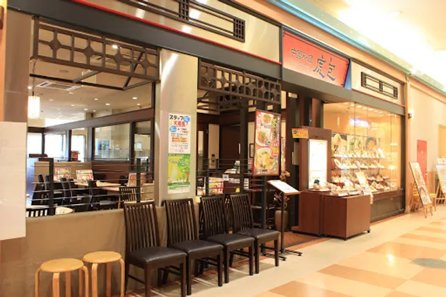 虎包（フーパオ） イオンモール新利府北館店