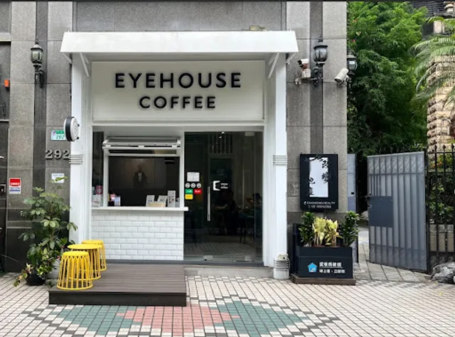 EYEHOUSE COFFEE 愛看房咖啡(大直內科直營店)