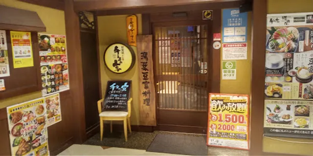 Innovative Izakaya Cuisine "Sen-nen no Utage" Niiza Station