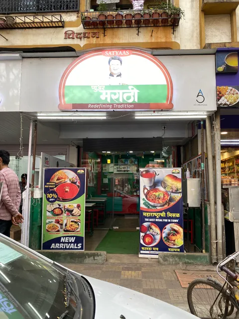 Satyaas Pure Marathi