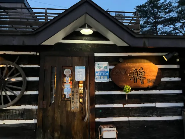Izakaya Hie Hakuba - Japanese Sake & Foods