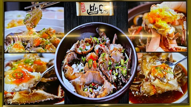 밥도둑 뉴저지 BAPDODUK