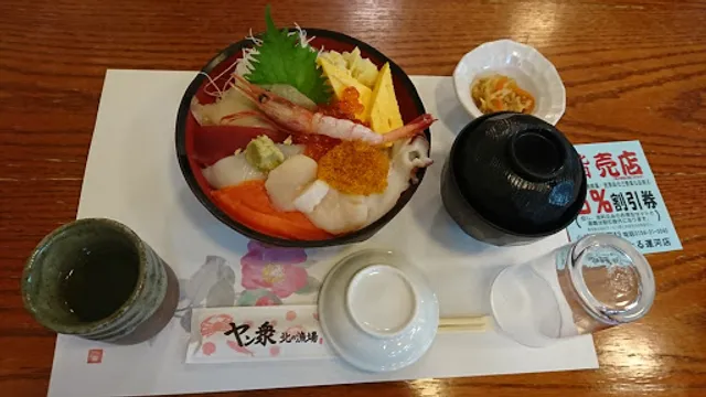 北の漁場 小樽運河店 / ㈲上田物産