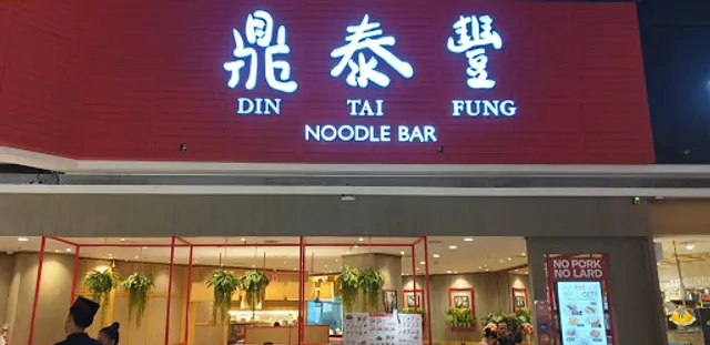 Din Tai Fung Noodle Bar