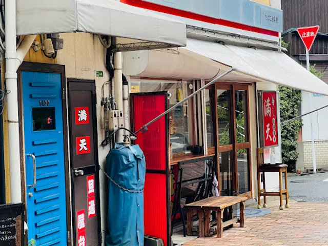 旦過屋台寿し・満天