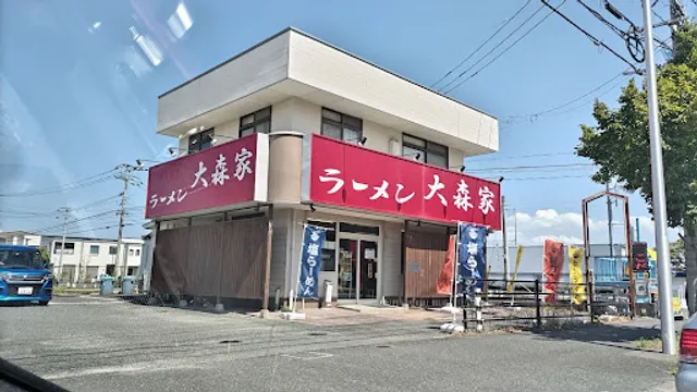 らーめん 大森家