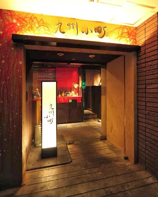 Kyushu Komachi Meieki 4-Chome