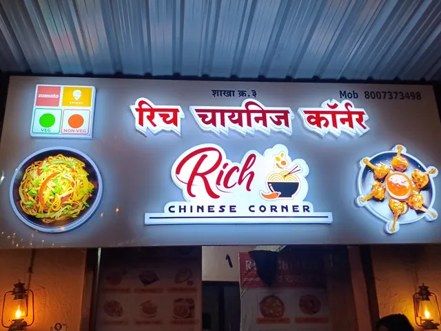 Rich Chinese Corner