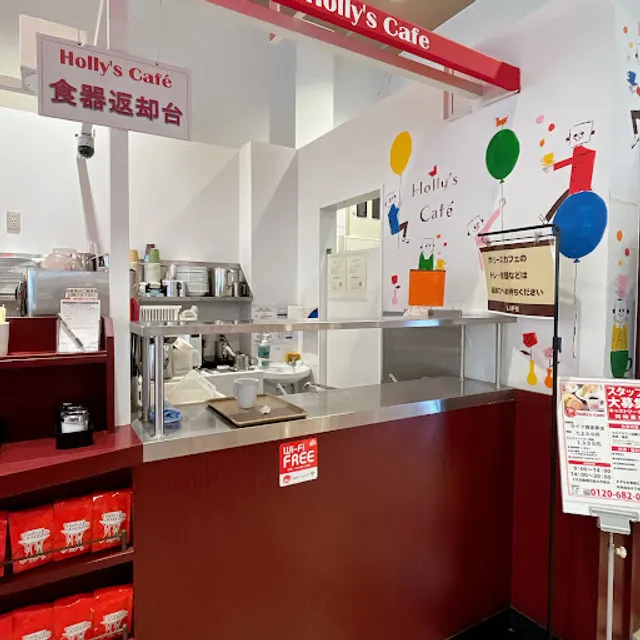 Holly’s Café - Life Nishi-Miyahara