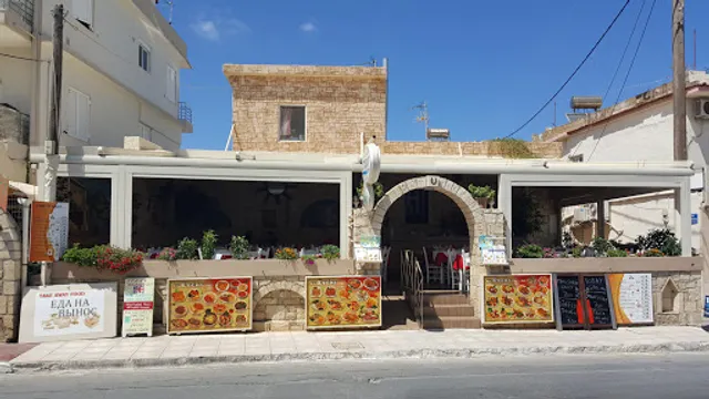 STEKI Restaurant Bar