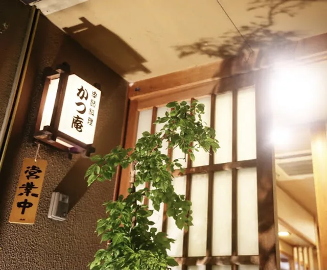 季節料理 かつ庵