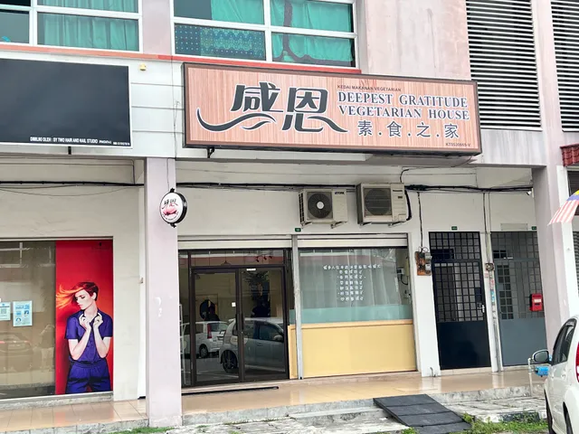 感恩素食之家Deepest Gratitude Vegetarian House